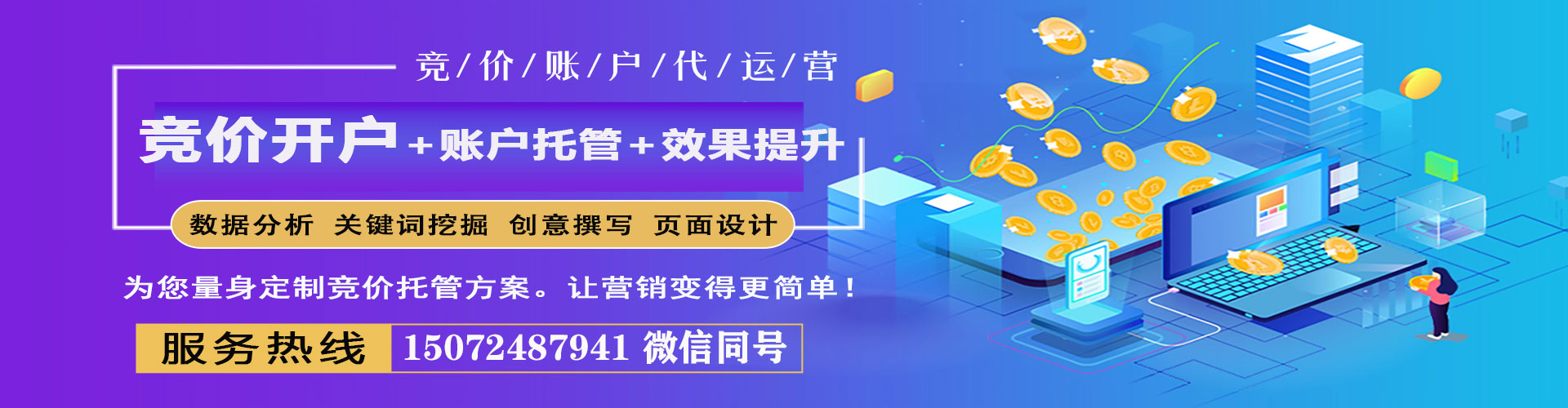 沅江百度竞价赚钱